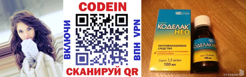 Codein Purple Drank  Брюховецкая 