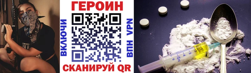 ГЕРОИН VHQ  Брюховецкая 