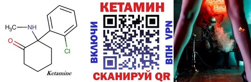 КЕТАМИН VHQ  Брюховецкая 