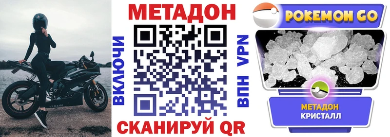 закладки  Брюховецкая  МЕТАДОН кристалл 
